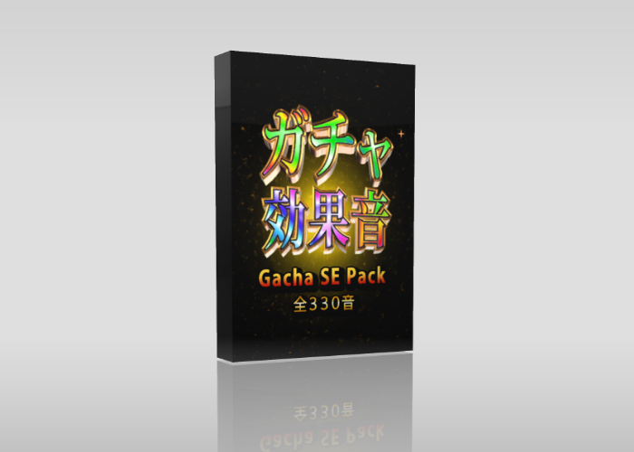 効果音素材集の販売・ Tスタ・オール商用可能なフリー素材